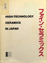 Cover Image: High-Technology Ceramics in Japan