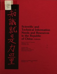 Cover Image: Scientific and Technical Information Needs and Resources in the Republic of China (Taiwan)