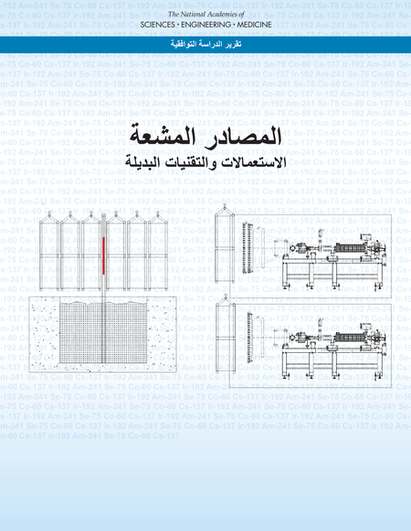 Radioactive Sources: Applications and Alternative Technologies: Arabic Version